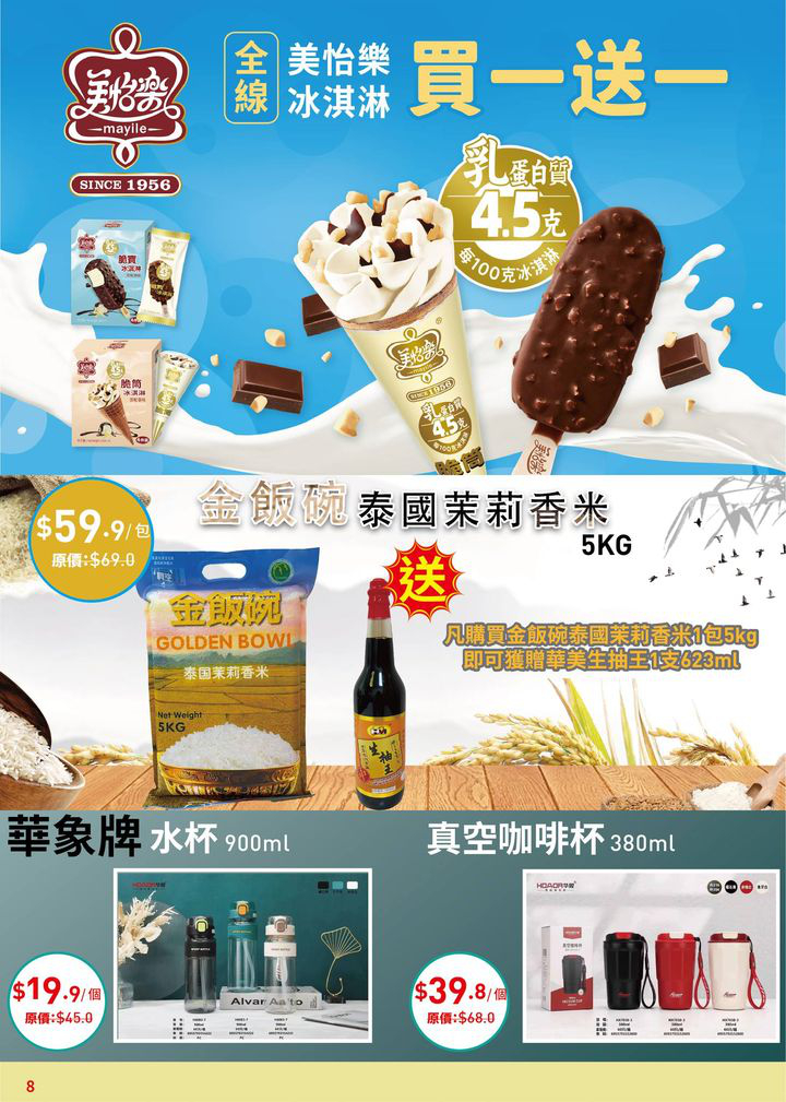 澳門優惠 7月月刊重磅發佈 快啲入嚟睇筍貨買1送1送 7