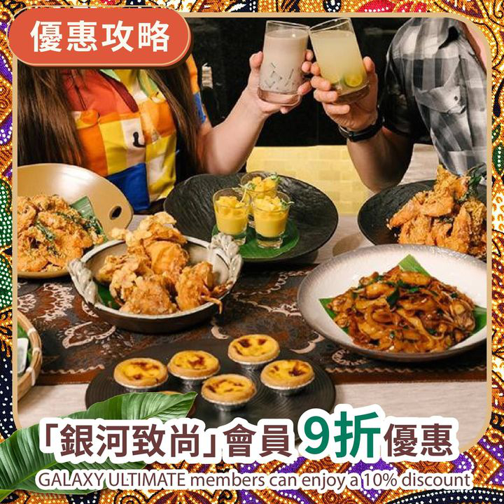 澳門優惠 榴槤控必沖的馬來西亞美食節自助晚餐85折優惠 2