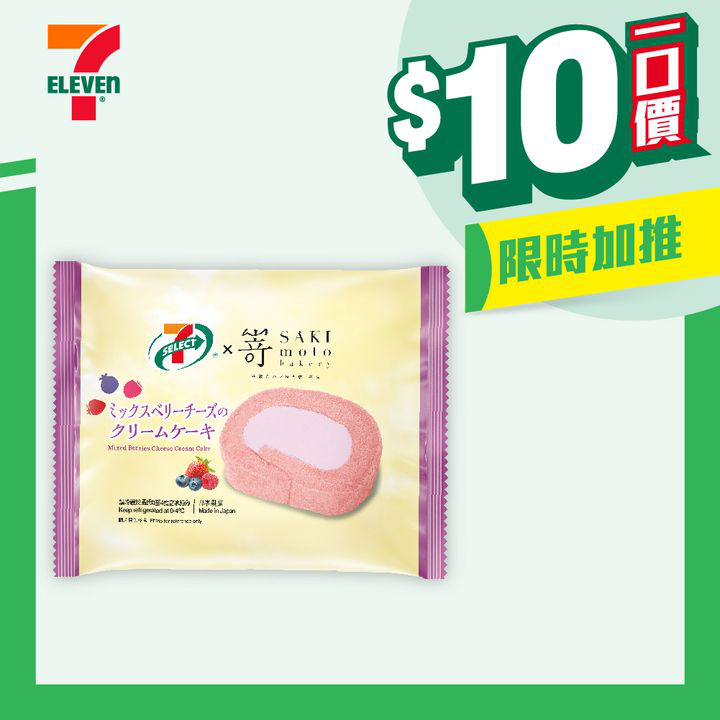 澳門優惠 著數之選 10蚊一口價 2