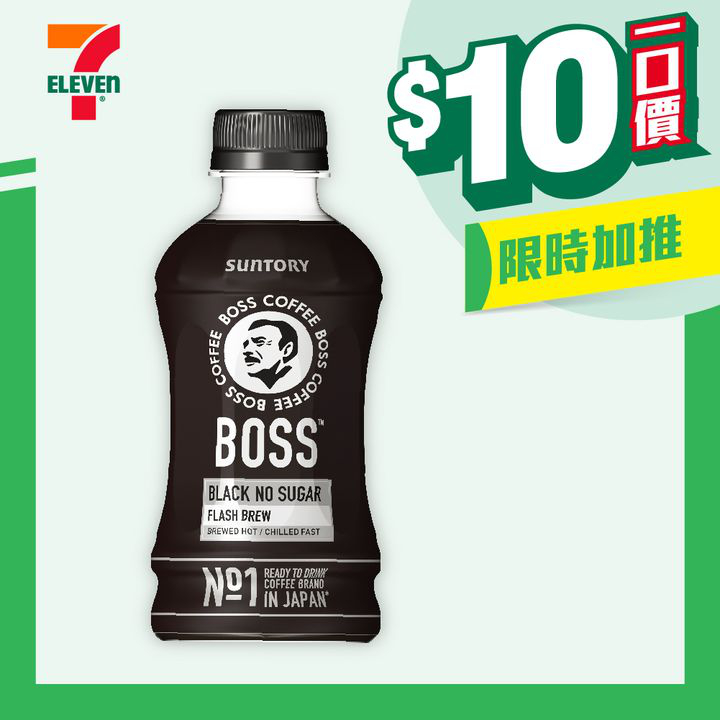 澳門優惠 著數之選 10蚊一口價 4