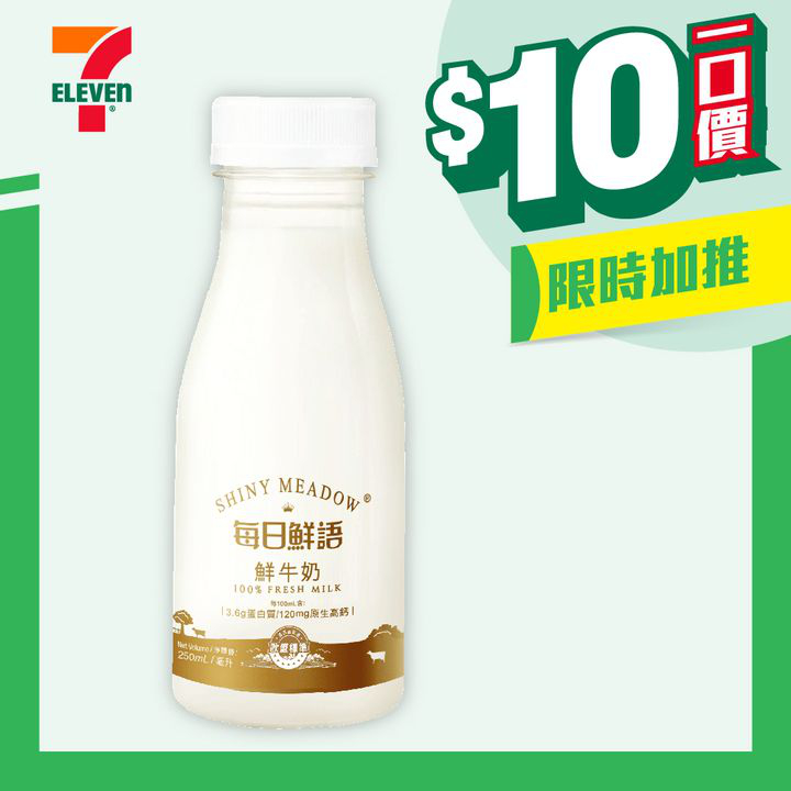 澳門優惠 著數之選 10蚊一口價 10