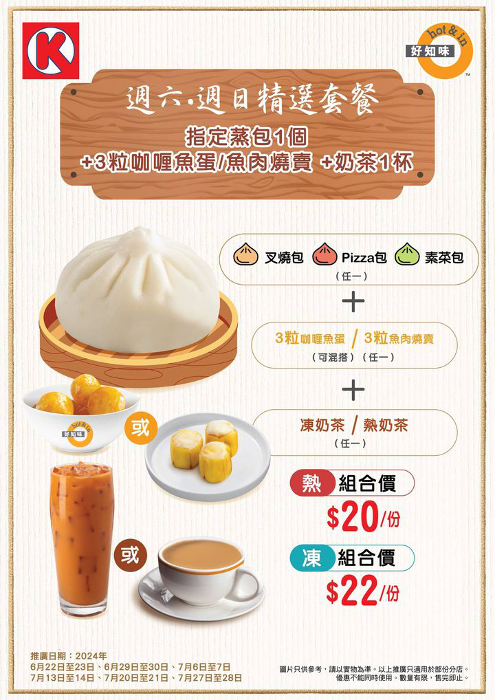 澳門優惠 週六 週日精選套餐優惠 0