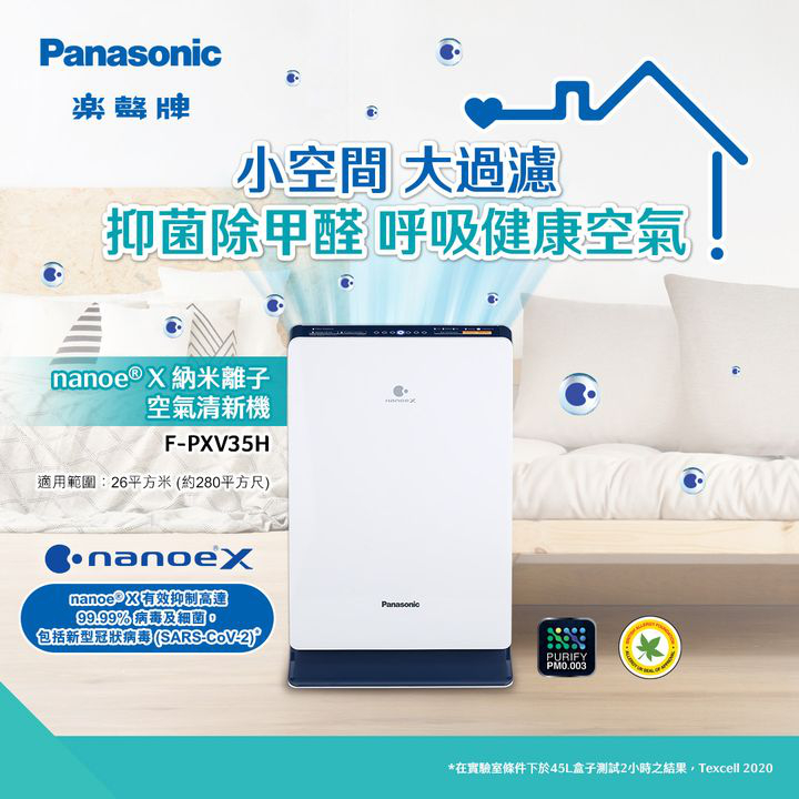 澳門優惠 Panasonic夏日優惠9折特價 4