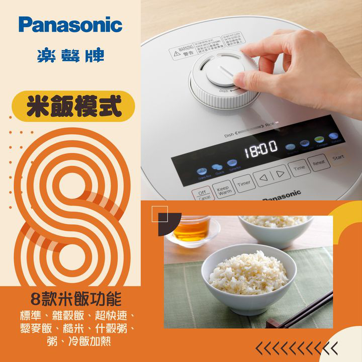 澳門優惠 Panasonic夏日優惠9折特價 6