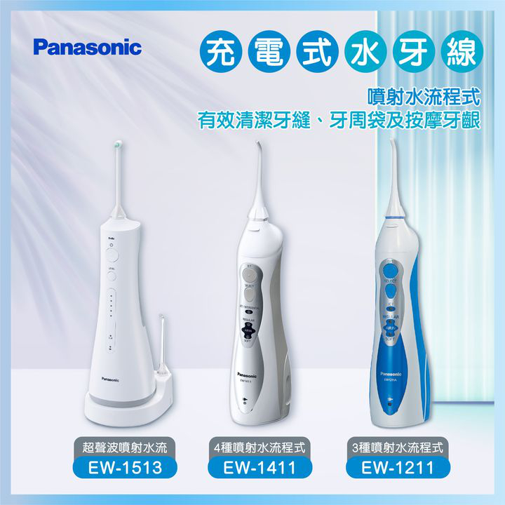 澳門優惠 Panasonic夏日優惠9折特價 7