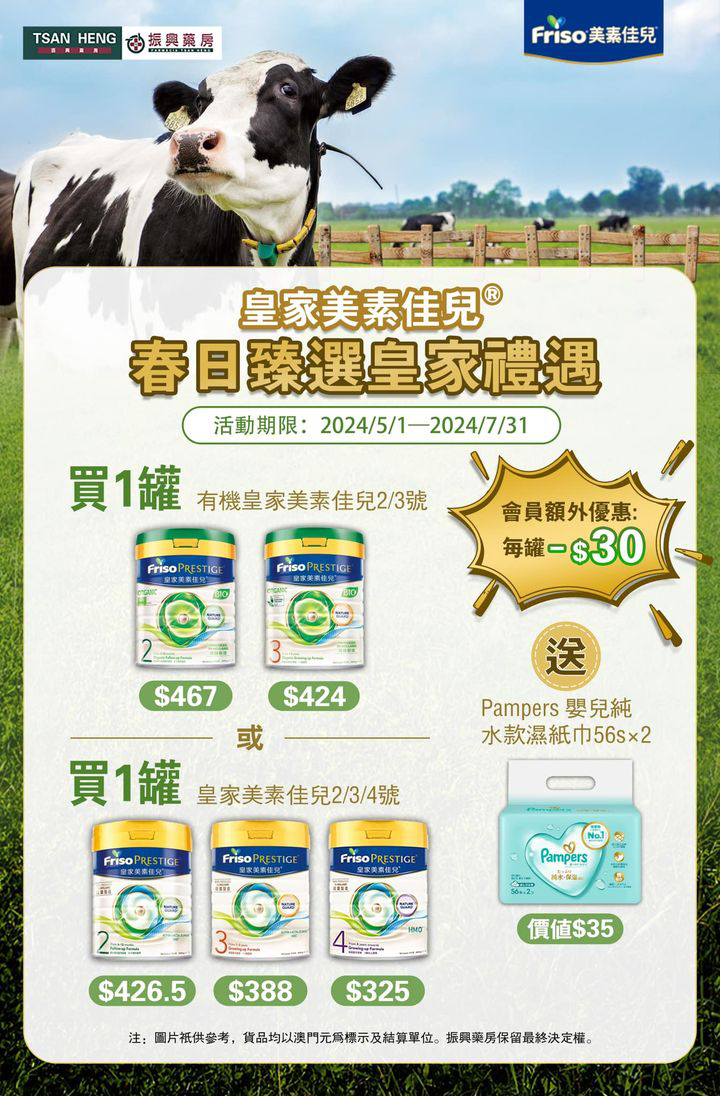 澳門優惠 至Cool夏日優惠第3 波 0