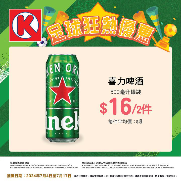 澳門優惠 歐國盃進行得如火如荼優惠 0