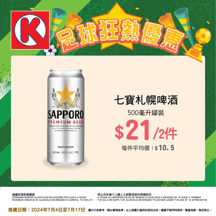 澳門優惠 歐國盃進行得如火如荼優惠 1