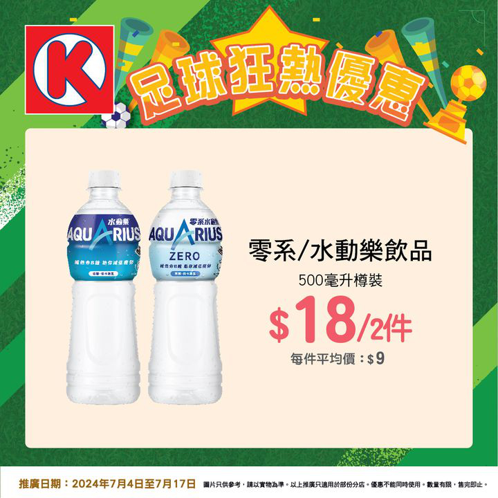 澳門優惠 歐國盃進行得如火如荼優惠 3