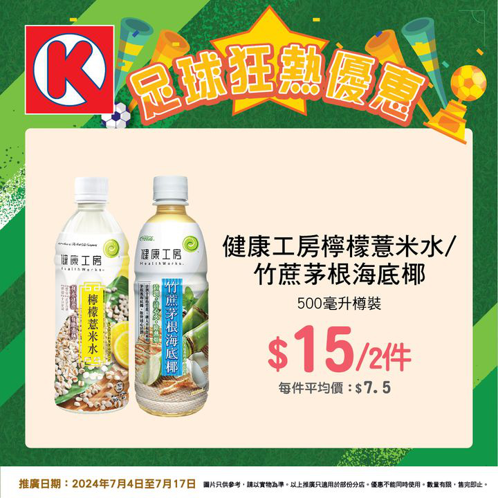 澳門優惠 歐國盃進行得如火如荼優惠 4