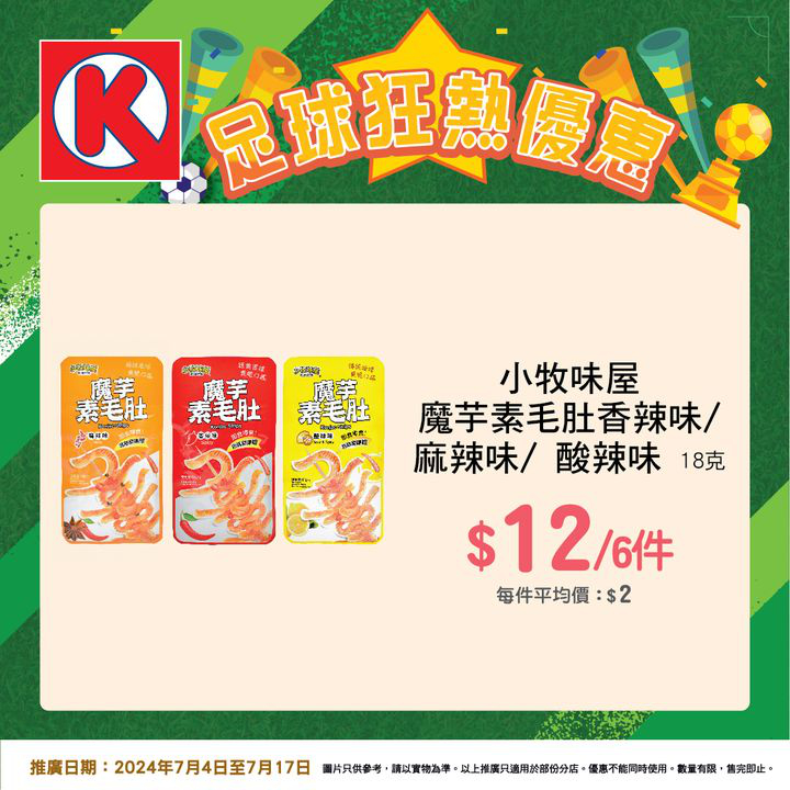 澳門優惠 歐國盃進行得如火如荼優惠 5