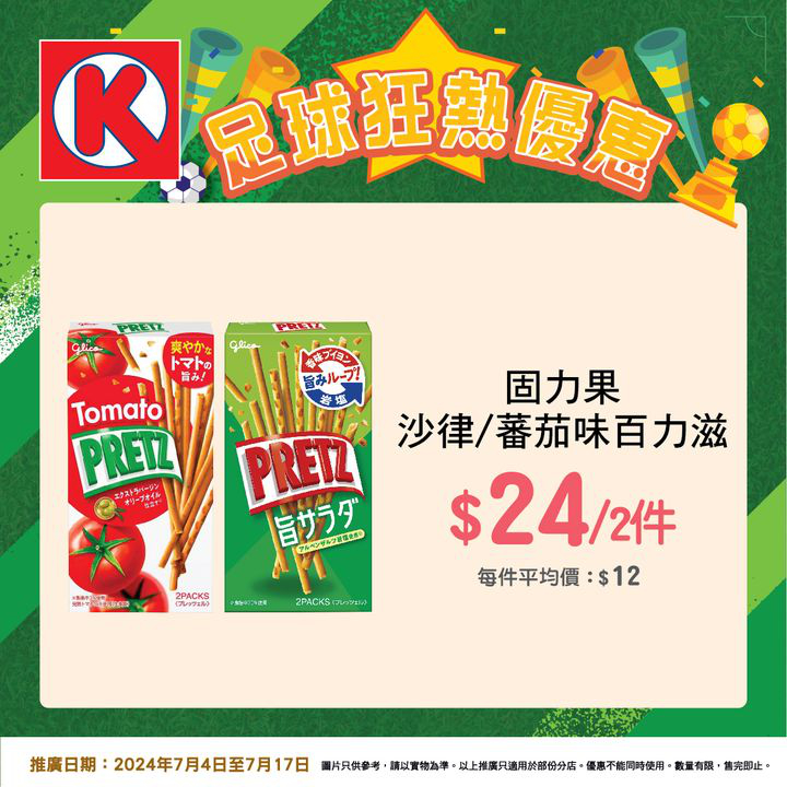 澳門優惠 歐國盃進行得如火如荼優惠 6