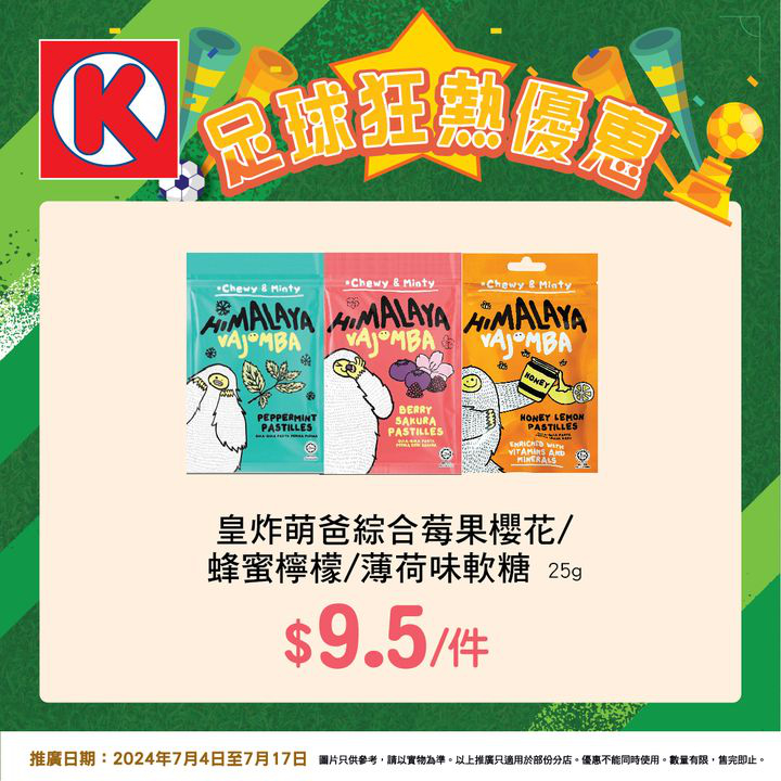 澳門優惠 歐國盃進行得如火如荼優惠 8