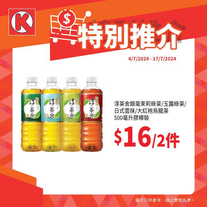 澳門優惠 特別推介特價 2