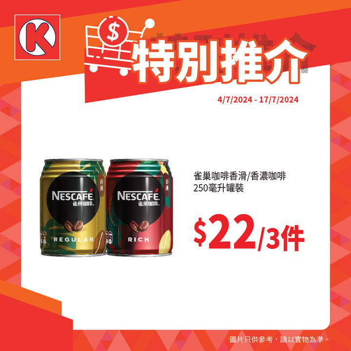 澳門優惠 特別推介特價 3