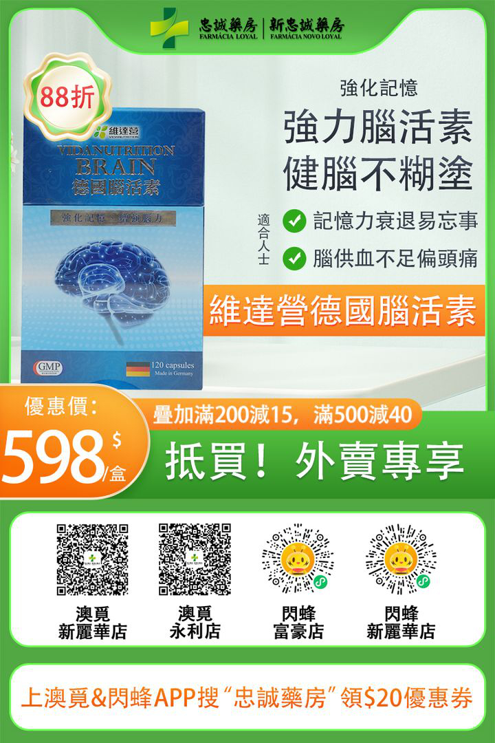 澳門優惠 維達營7月專場優惠 0