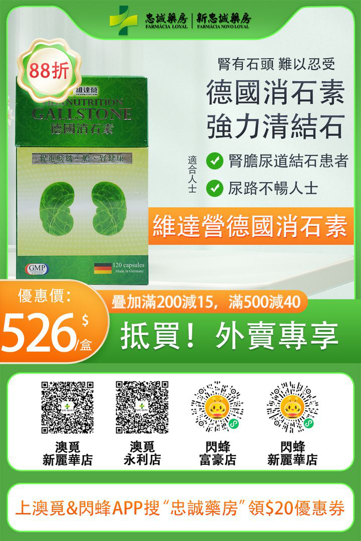澳門優惠 維達營7月專場優惠 2