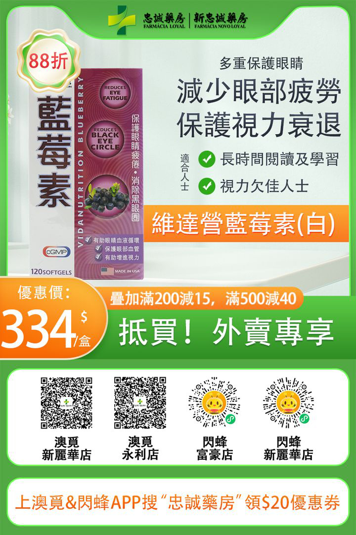 澳門優惠 維達營7月專場優惠 3