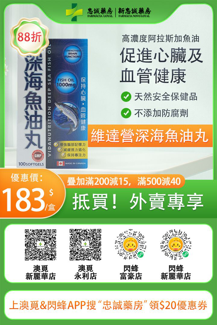 澳門優惠 維達營7月專場優惠 4