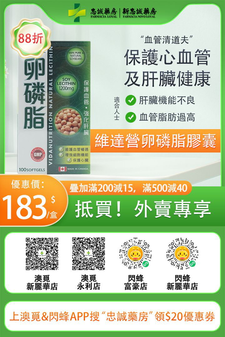 澳門優惠 維達營7月專場優惠 5