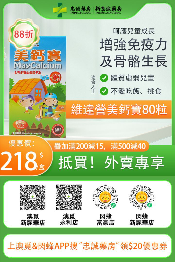 澳門優惠 維達營7月專場優惠 6