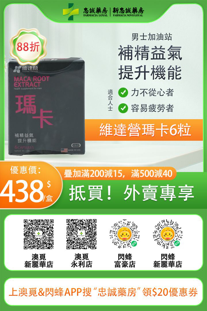 澳門優惠 維達營7月專場優惠 7
