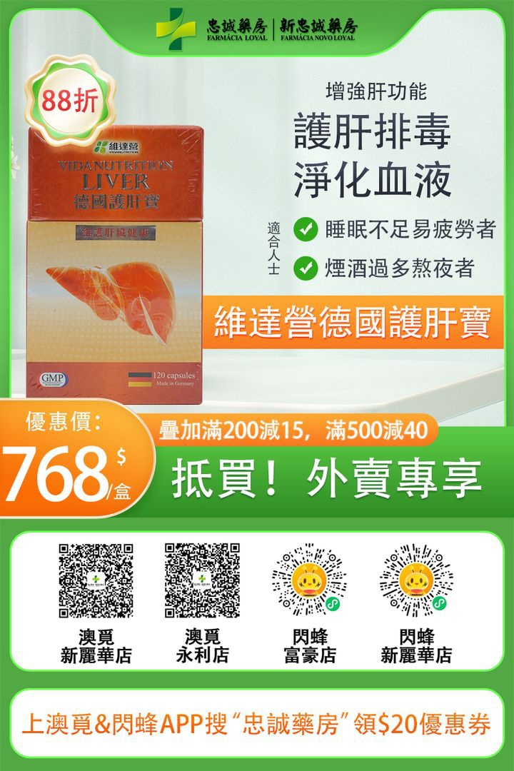 澳門優惠 維達營7月專場優惠 8