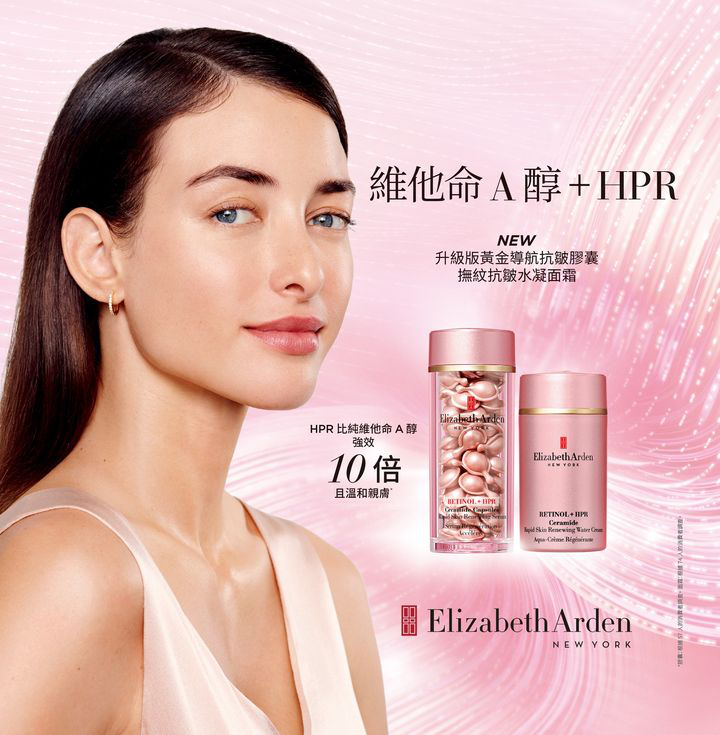 澳門優惠 Elizabeth Arden 體驗全新升級版黃金導航抗皺系列面部按摩免費 0