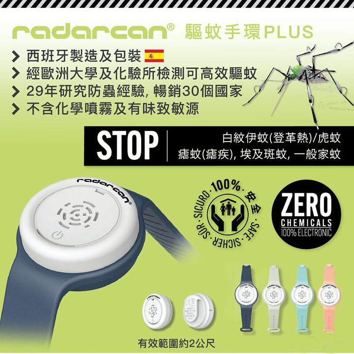 澳門優惠 夏日驅蟲之電器推介優惠 2