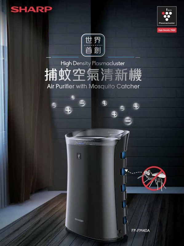 澳門優惠 夏日驅蟲之電器推介優惠 6