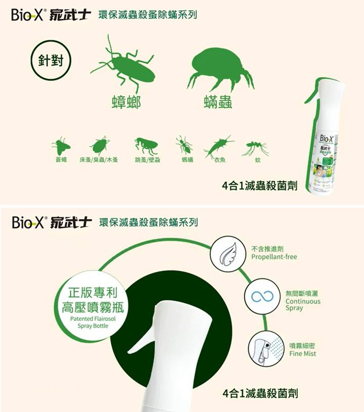 澳門優惠 夏日驅蟲之電器推介優惠 7