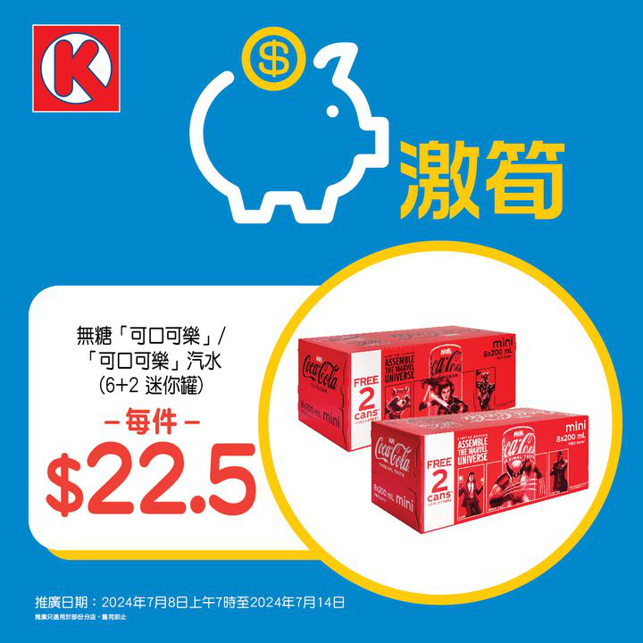 澳門優惠 週一激筍優惠 0