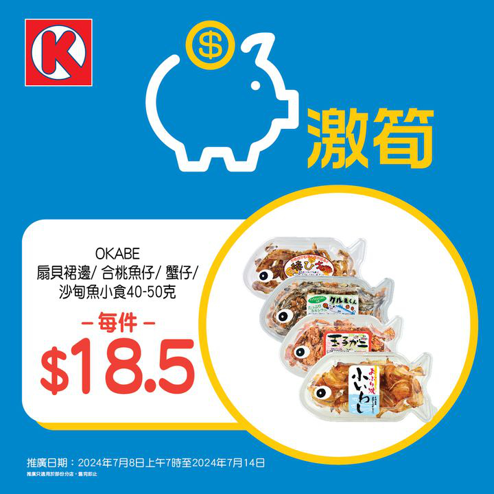 澳門優惠 週一激筍優惠 1