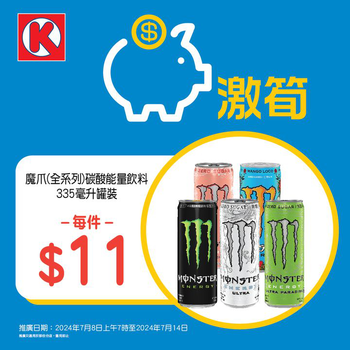 澳門優惠 週一激筍優惠 2