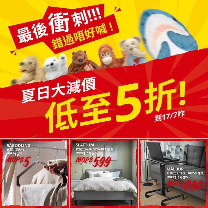 澳門優惠 衝咗未5折優惠 0