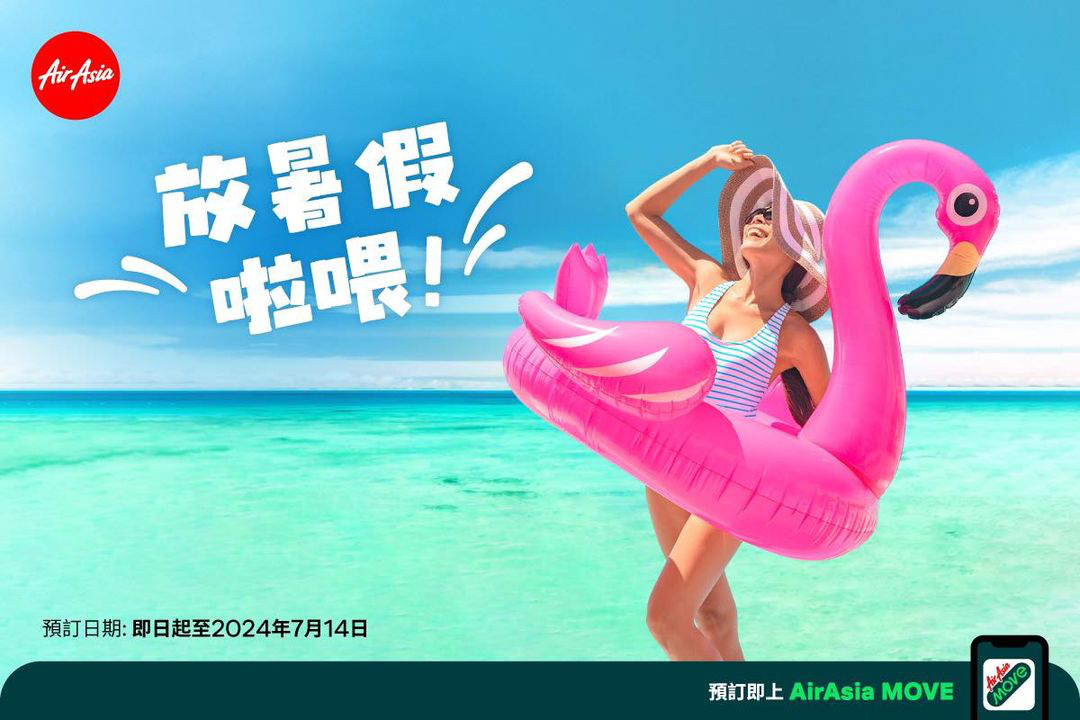 澳門優惠 [機票優惠]最低價HKD 23飛往亞洲熱門目的地 0