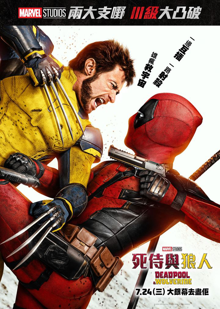 澳門優惠 升級夏日電影新體驗8折優惠 1