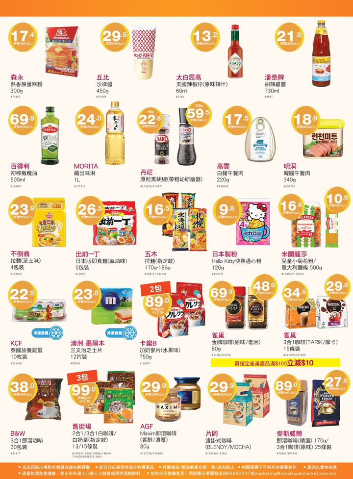 澳門優惠 今個盛夏 來來同大家一齊環球 大放價 精選各地品牌用品食品 款式包羅萬有 夏日天氣熱辣辣 雪糕雪條 必不可少 仲有糧油 零食 消暑飲品 沖飲 防曬洗護 等個人護理用品通通有推薦 當然要趁大放價黎來來掃貨啦推廣 5