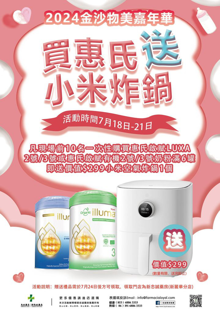 澳門優惠 2024金沙物美嘉年華 錯過今次又要等一年啦優惠 0