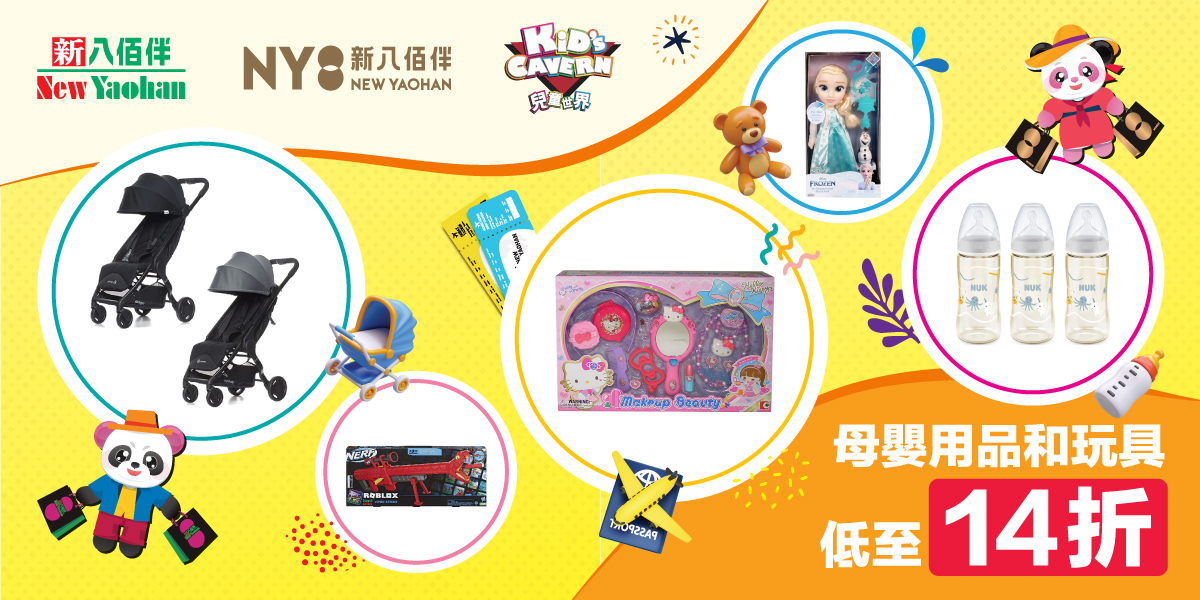 澳門優惠 仲夏激賞之小朋友專場優惠 0