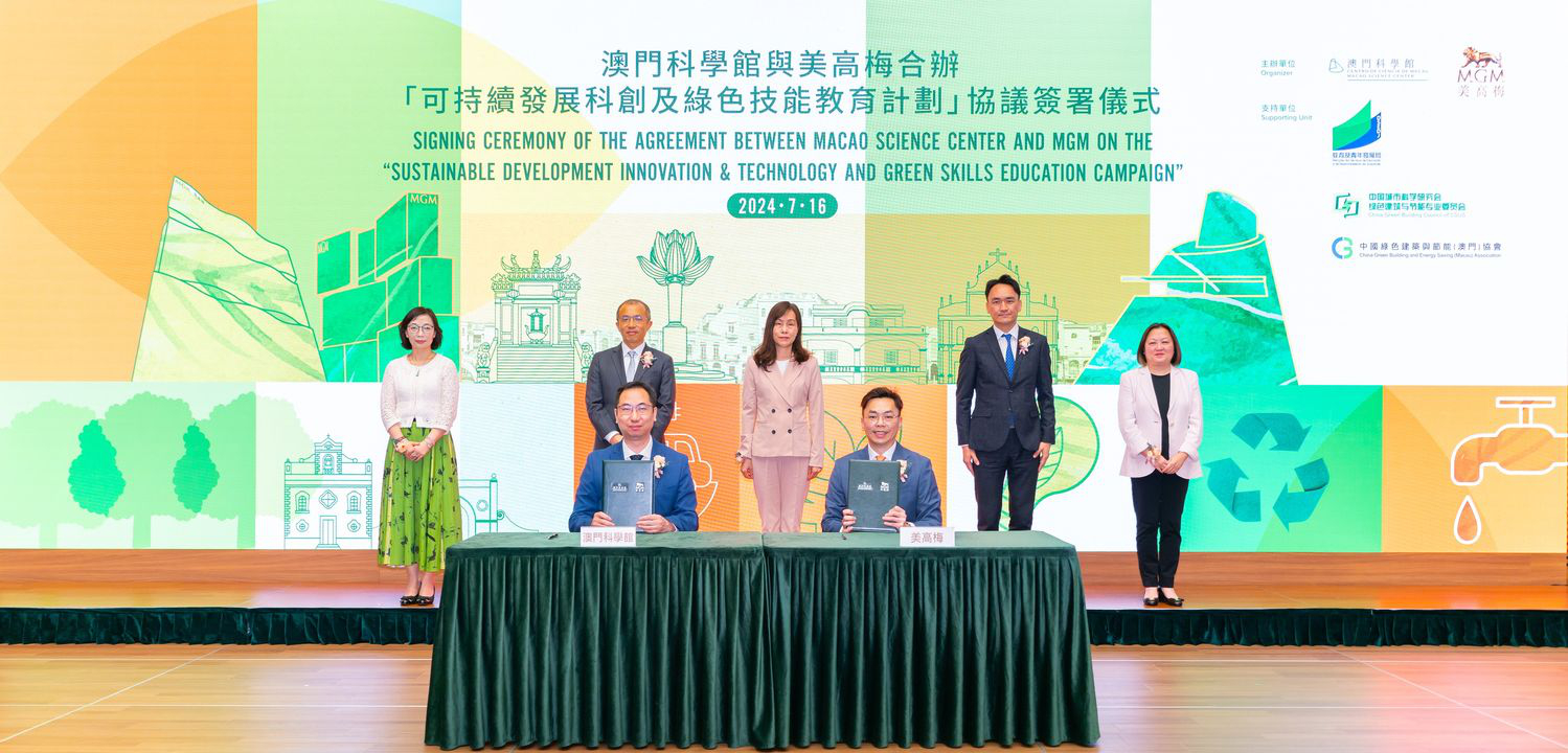 澳門優惠 美高梅與澳門科學館合辦 可持續發展科創及綠色技能教育計劃推廣 0