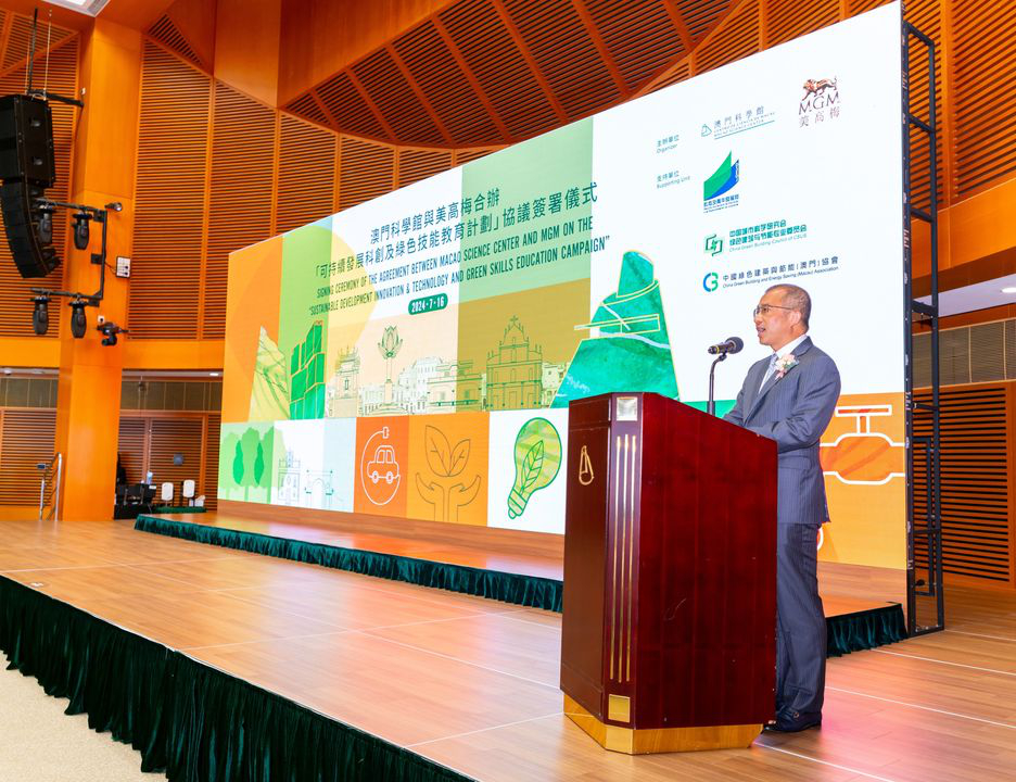 澳門優惠 美高梅與澳門科學館合辦 可持續發展科創及綠色技能教育計劃推廣 1