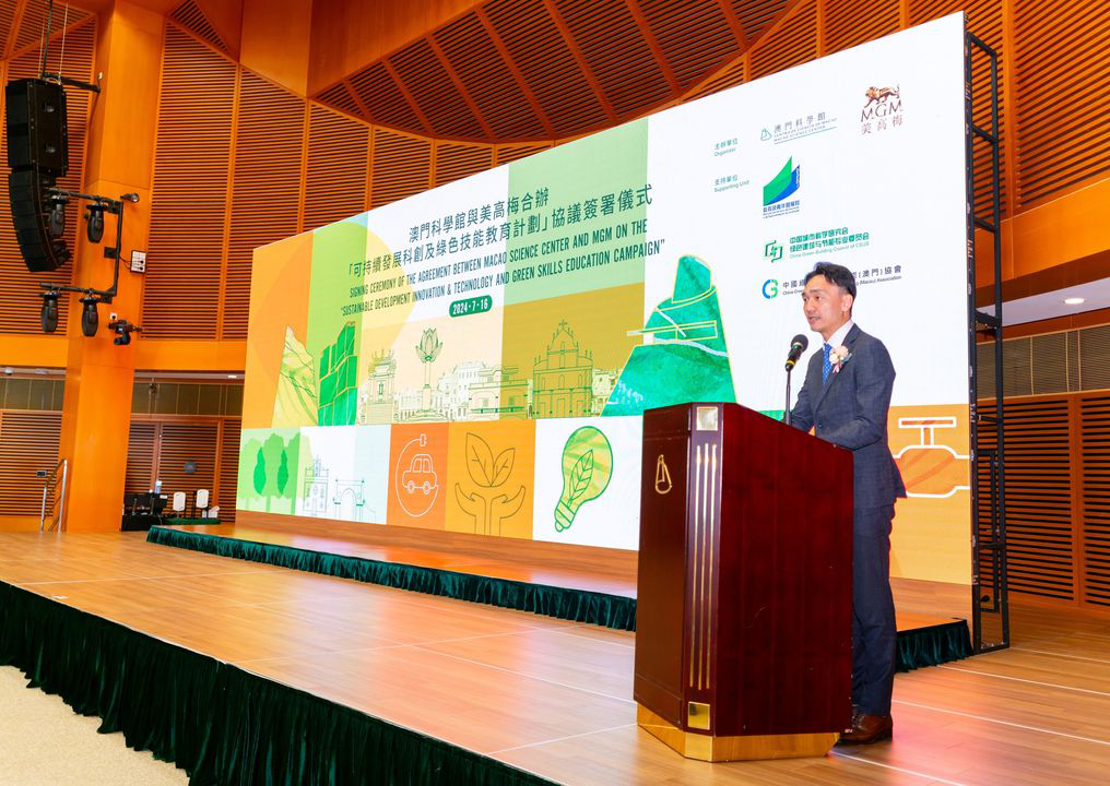 澳門優惠 美高梅與澳門科學館合辦 可持續發展科創及綠色技能教育計劃推廣 2