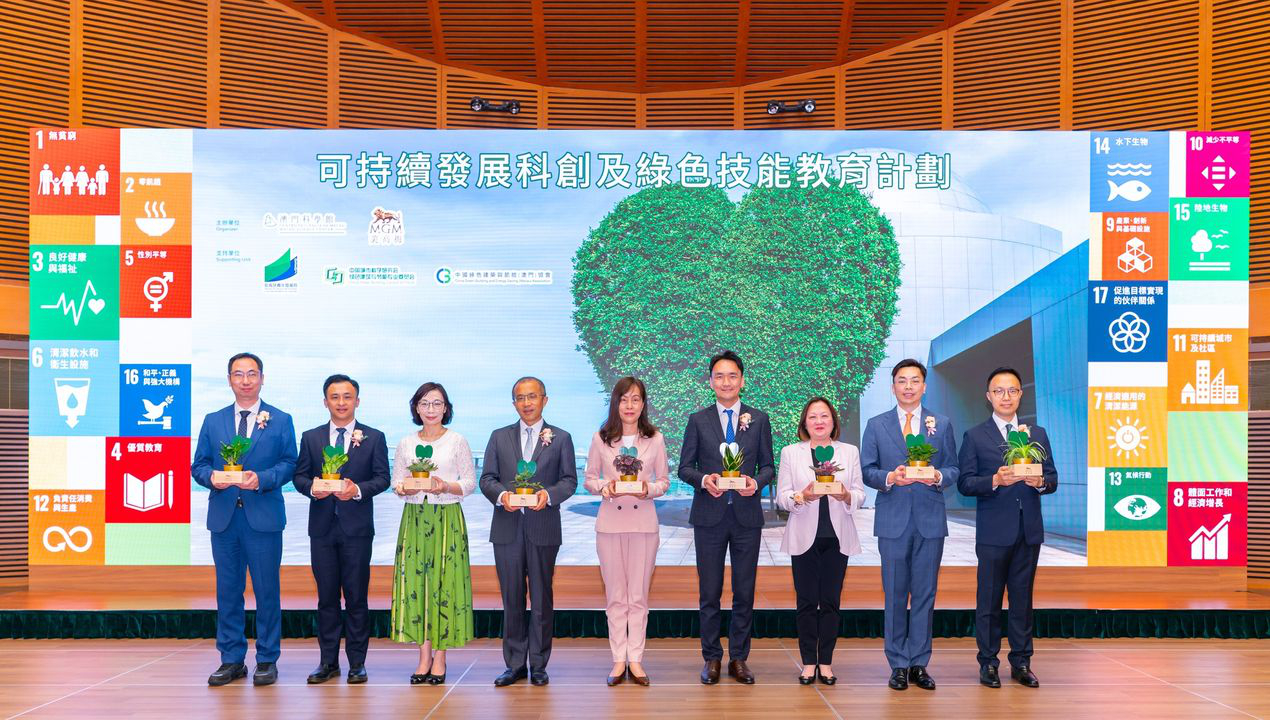 澳門優惠 美高梅與澳門科學館合辦 可持續發展科創及綠色技能教育計劃推廣 3