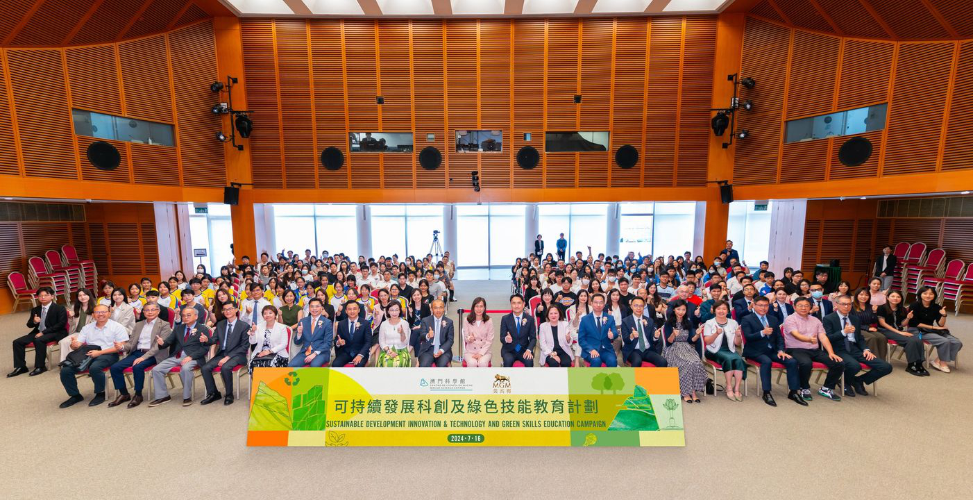 澳門優惠 美高梅與澳門科學館合辦 可持續發展科創及綠色技能教育計劃推廣 4