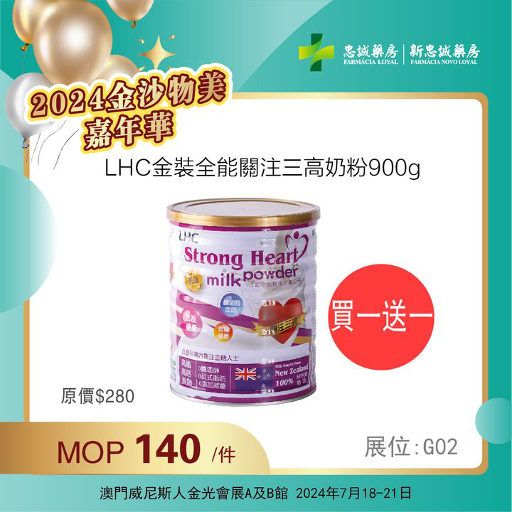 澳門優惠 2024金沙物美嘉年華火熱開啟中優惠 0