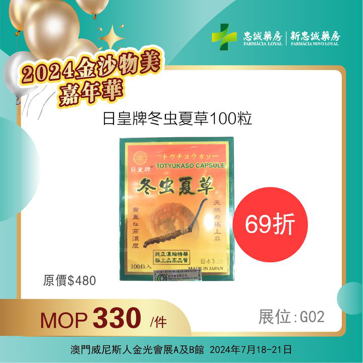 澳門優惠 2024金沙物美嘉年華火熱開啟中優惠 1