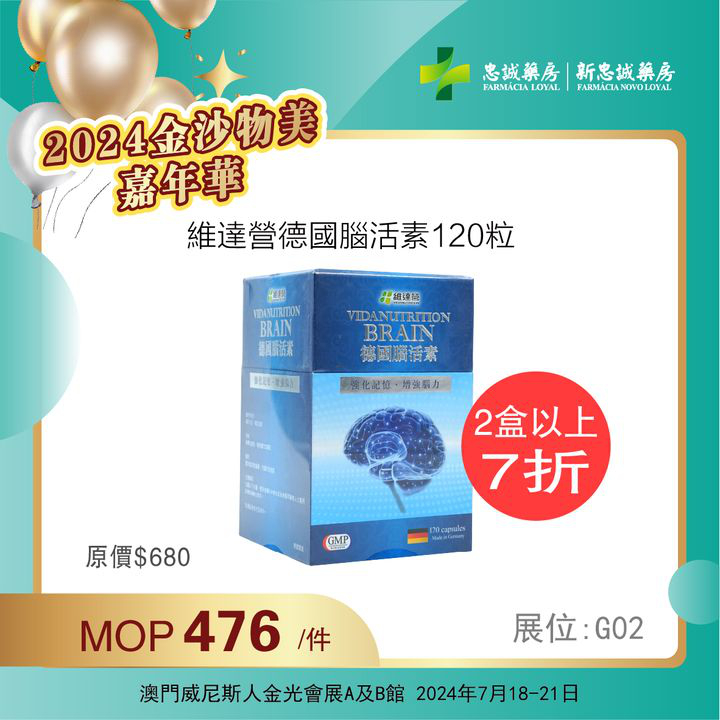 澳門優惠 2024金沙物美嘉年華火熱開啟中優惠 2