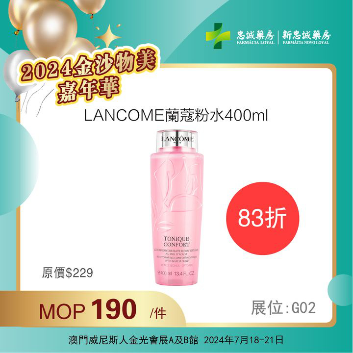 澳門優惠 2024金沙物美嘉年華火熱開啟中優惠 4