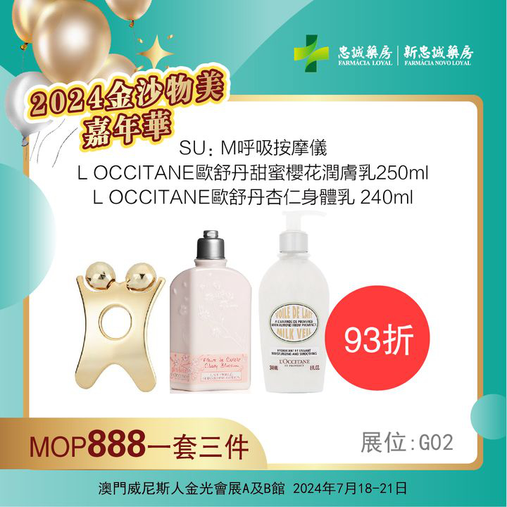 澳門優惠 2024金沙物美嘉年華火熱開啟中優惠 5